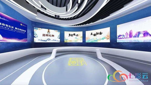 創(chuàng)意昆明5G VR云展館上線(xiàn) 數(shù)字文化創(chuàng)意內(nèi)容應(yīng)用服務(wù)開(kāi)啟新篇章