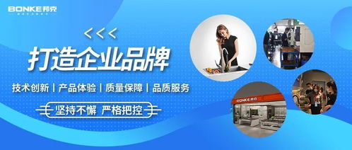 二十五載品質(zhì)保障丨邦克廚衛(wèi) 用質(zhì)量與服務(wù)鑄就口碑，賦能數(shù)字文化創(chuàng)意內(nèi)容應(yīng)用服務(wù)新篇章